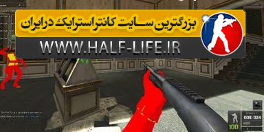 http://half-life1.persiangig.com/imghackpoinblank.png